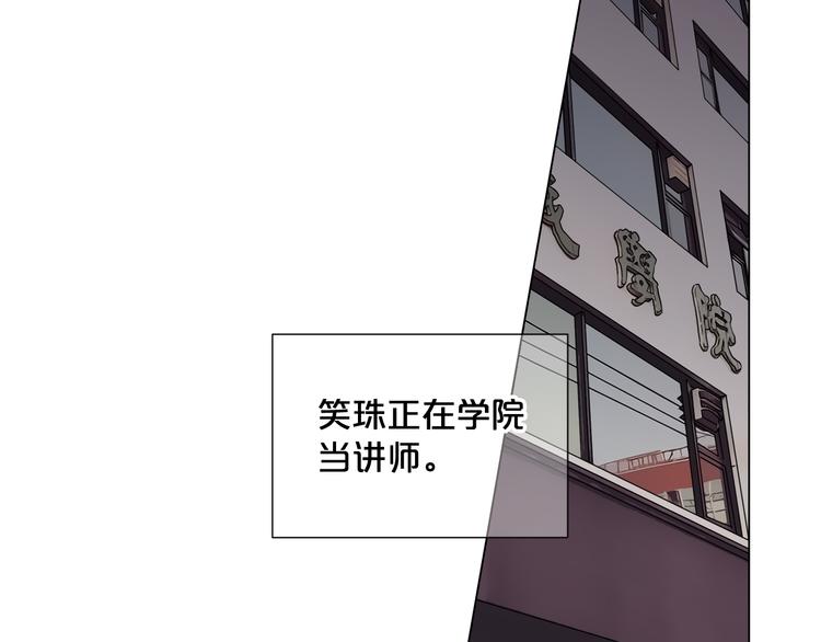 🍟名花无草——《名花有草》续篇 番外 幸福的延续 第46页