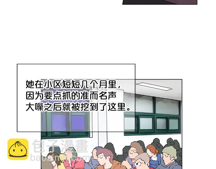 🍟名花无草——《名花有草》续篇 番外 幸福的延续 第47页