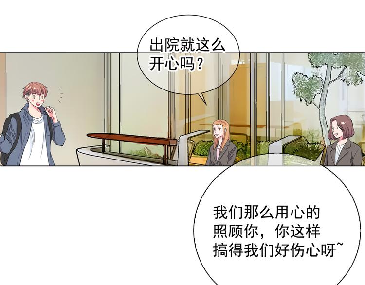 🍟名花无草——《名花有草》续篇 番外 幸福的延续 第5页