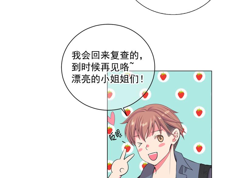 🍟名花无草——《名花有草》续篇 番外 幸福的延续 第6页