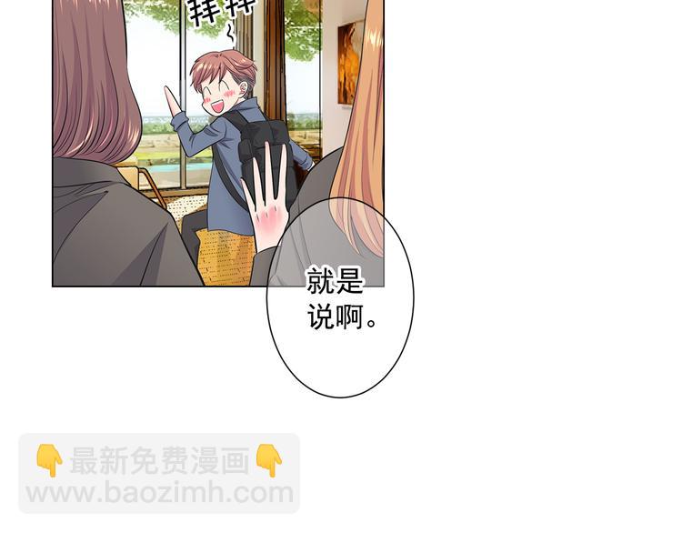 🍟名花无草——《名花有草》续篇 番外 幸福的延续 第8页
