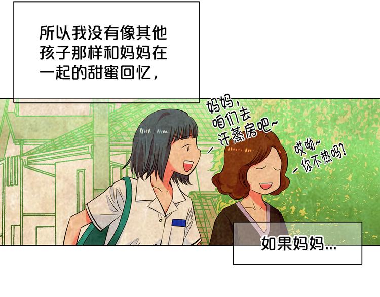 🍟名花无草——《名花有草》续篇 第2部第2话 纽约来的小姨 第10页