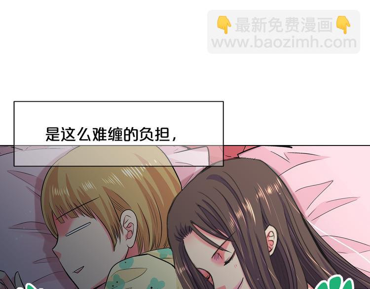 🍟名花无草——《名花有草》续篇 第2部第2话 纽约来的小姨 第11页