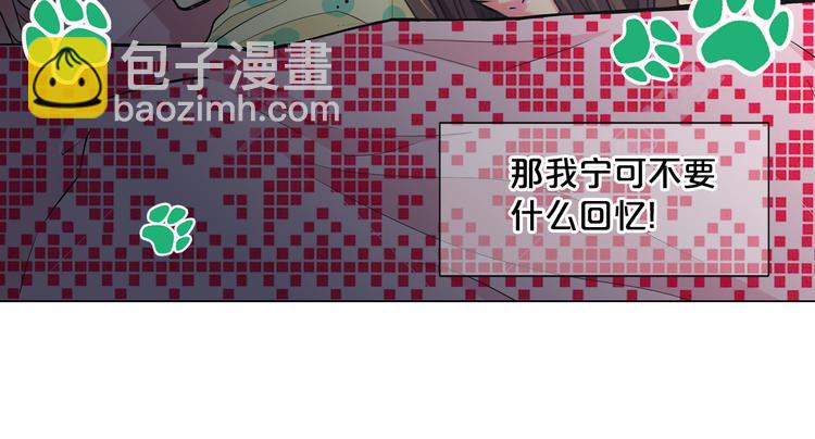 🍟名花无草——《名花有草》续篇 第2部第2话 纽约来的小姨 第12页