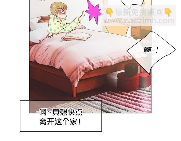 🍟名花无草——《名花有草》续篇 第2部第2话 纽约来的小姨 第14页