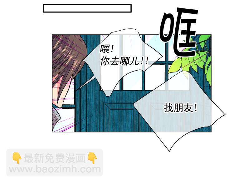🍟名花无草——《名花有草》续篇 第2部第2话 纽约来的小姨 第16页