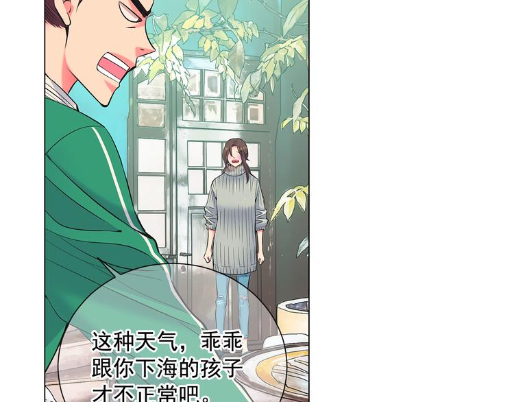 🍟名花无草——《名花有草》续篇 第2部第2话 纽约来的小姨 第19页