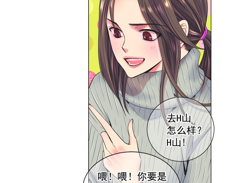 🍟名花无草——《名花有草》续篇 第2部第2话 纽约来的小姨 第21页