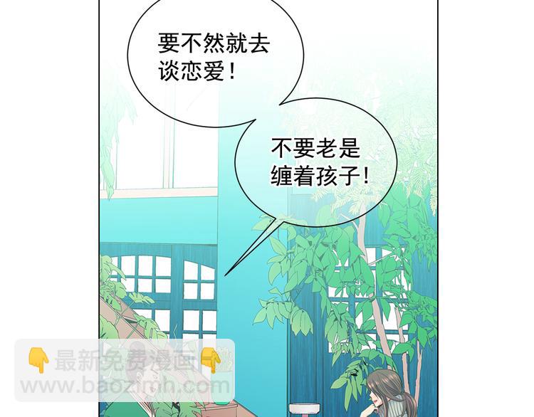 🍟名花无草——《名花有草》续篇 第2部第2话 纽约来的小姨 第23页