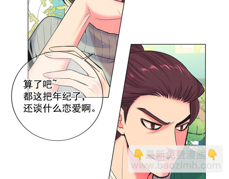 🍟名花无草——《名花有草》续篇 第2部第2话 纽约来的小姨 第26页