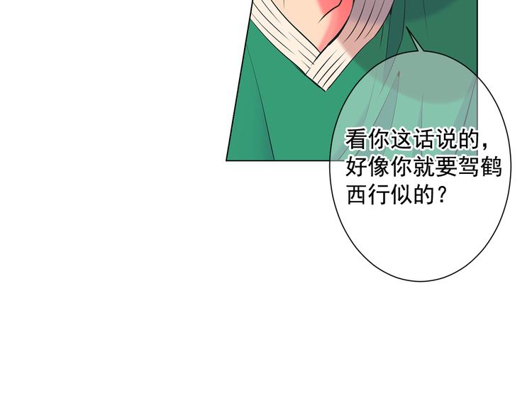 🍟名花无草——《名花有草》续篇 第2部第2话 纽约来的小姨 第27页