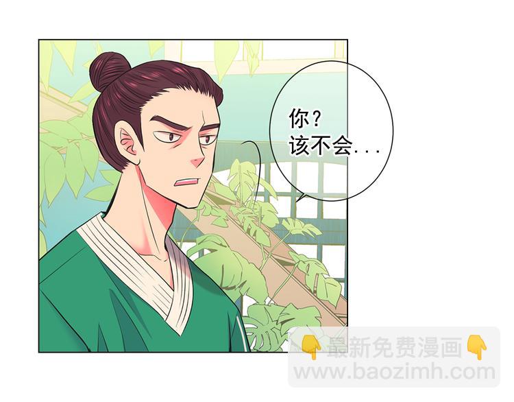 🍟名花无草——《名花有草》续篇 第2部第2话 纽约来的小姨 第28页