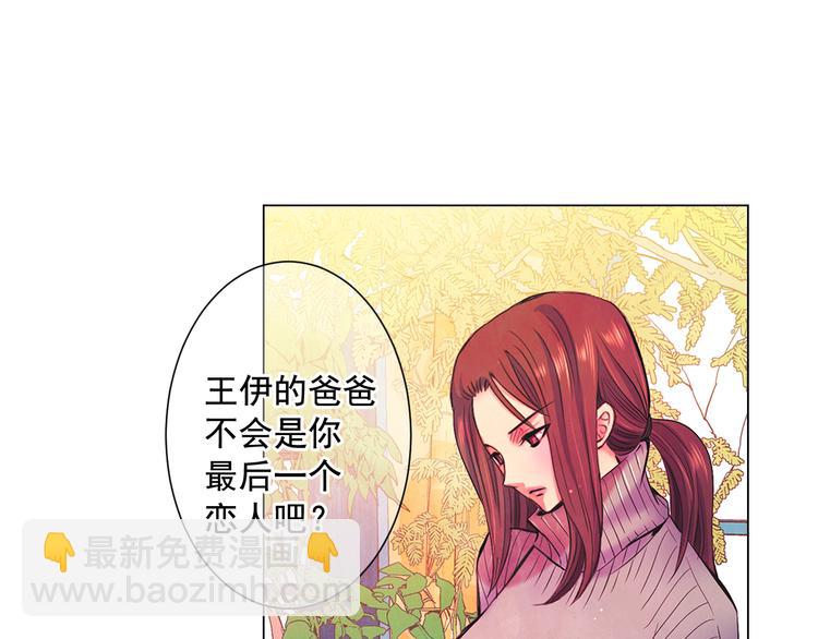 🍟名花无草——《名花有草》续篇 第2部第2话 纽约来的小姨 第29页
