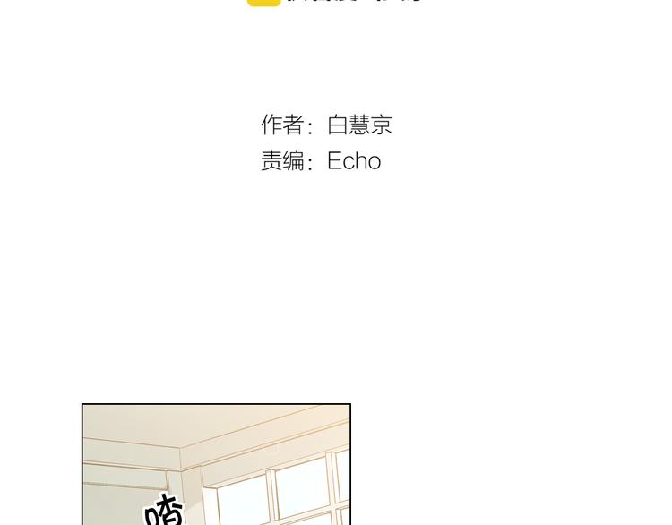 🍟名花无草——《名花有草》续篇 第2部第2话 纽约来的小姨 第3页