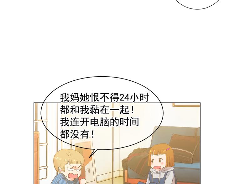 🍟名花无草——《名花有草》续篇 第2部第2话 纽约来的小姨 第34页