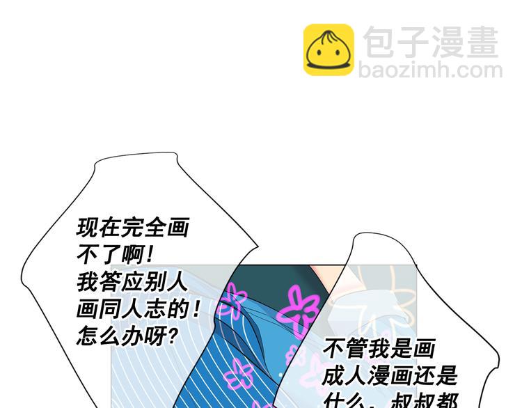 🍟名花无草——《名花有草》续篇 第2部第2话 纽约来的小姨 第36页