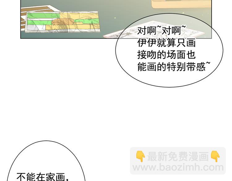 🍟名花无草——《名花有草》续篇 第2部第2话 纽约来的小姨 第39页