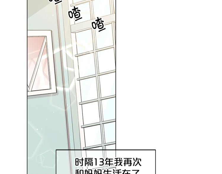 🍟名花无草——《名花有草》续篇 第2部第2话 纽约来的小姨 第4页