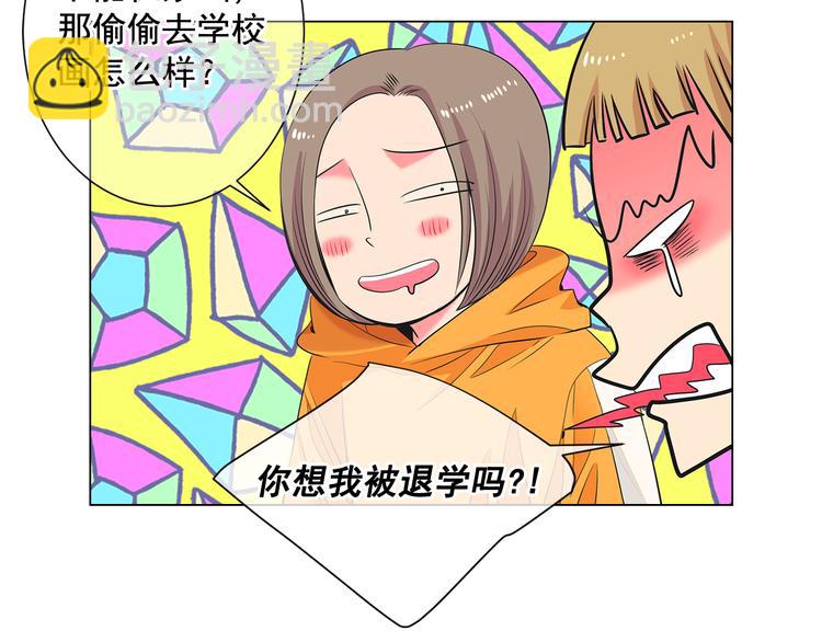 🍟名花无草——《名花有草》续篇 第2部第2话 纽约来的小姨 第40页