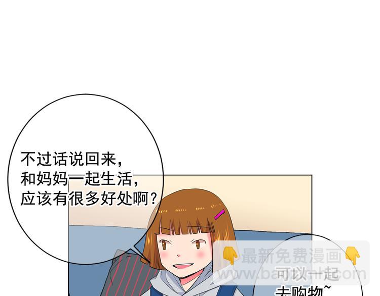 🍟名花无草——《名花有草》续篇 第2部第2话 纽约来的小姨 第41页