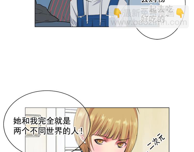 🍟名花无草——《名花有草》续篇 第2部第2话 纽约来的小姨 第42页