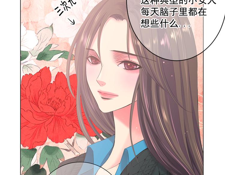 🍟名花无草——《名花有草》续篇 第2部第2话 纽约来的小姨 第44页