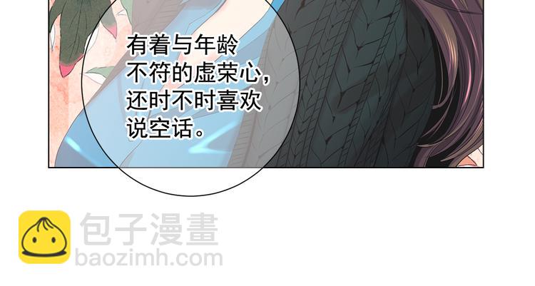 🍟名花无草——《名花有草》续篇 第2部第2话 纽约来的小姨 第45页