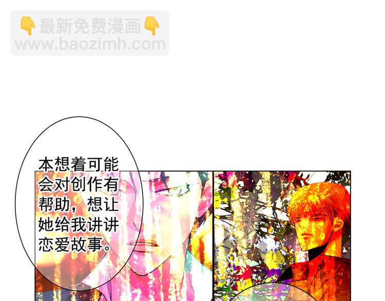 🍟名花无草——《名花有草》续篇 第2部第2话 纽约来的小姨 第46页