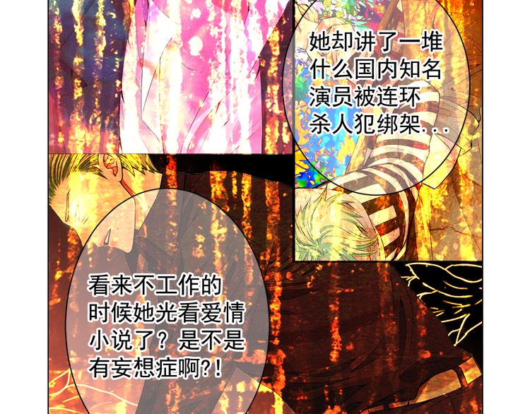 🍟名花无草——《名花有草》续篇 第2部第2话 纽约来的小姨 第47页