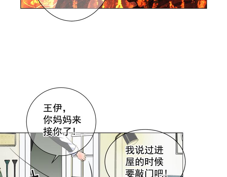 🍟名花无草——《名花有草》续篇 第2部第2话 纽约来的小姨 第48页
