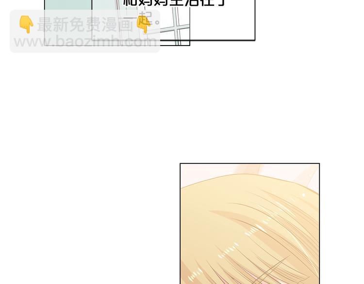 🍟名花无草——《名花有草》续篇 第2部第2话 纽约来的小姨 第5页
