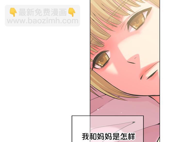 🍟名花无草——《名花有草》续篇 第2部第2话 纽约来的小姨 第6页