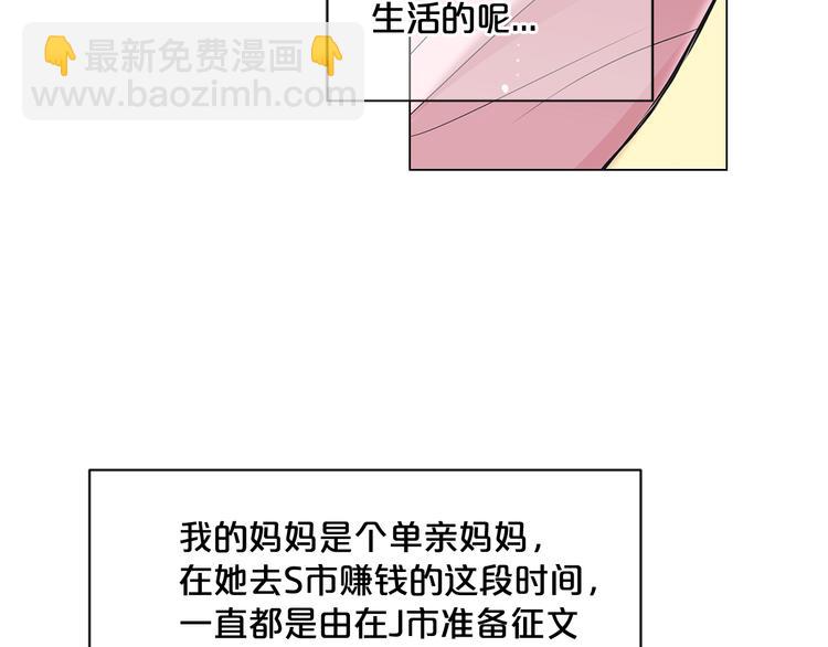 🍟名花无草——《名花有草》续篇 第2部第2话 纽约来的小姨 第7页