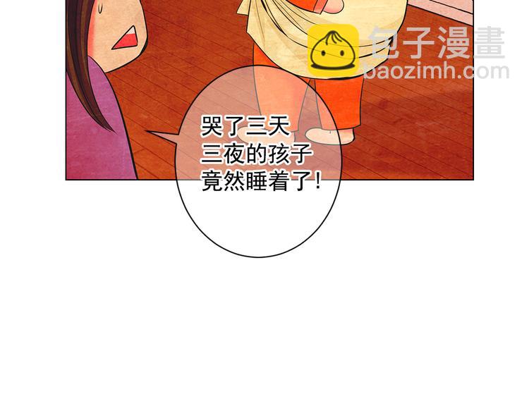 🍟名花无草——《名花有草》续篇 第2部第2话 纽约来的小姨 第9页