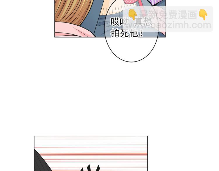 🍟名花无草——《名花有草》续篇 第4话 恐怖的女孩子！ 第10页