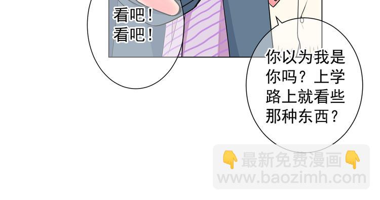 🍟名花无草——《名花有草》续篇 第4话 恐怖的女孩子！ 第14页