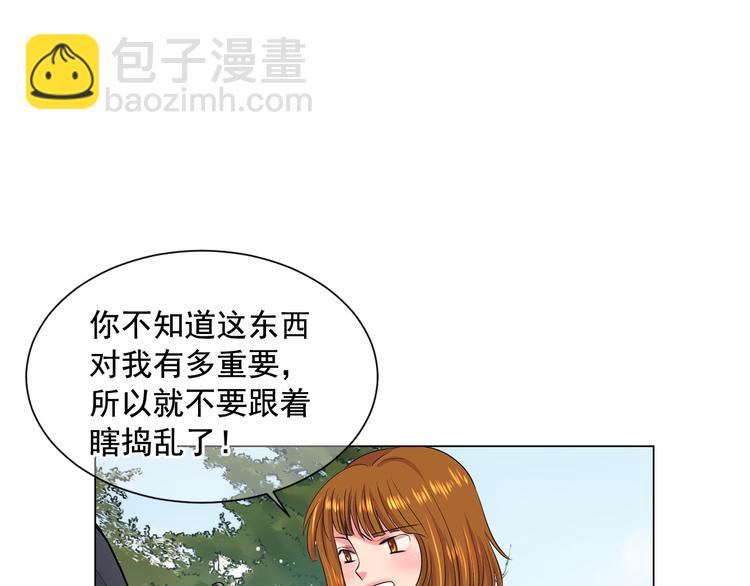 🍟名花无草——《名花有草》续篇 第4话 恐怖的女孩子！ 第15页