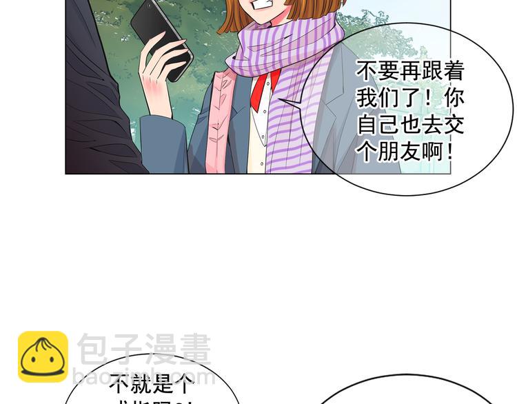 🍟名花无草——《名花有草》续篇 第4话 恐怖的女孩子！ 第16页