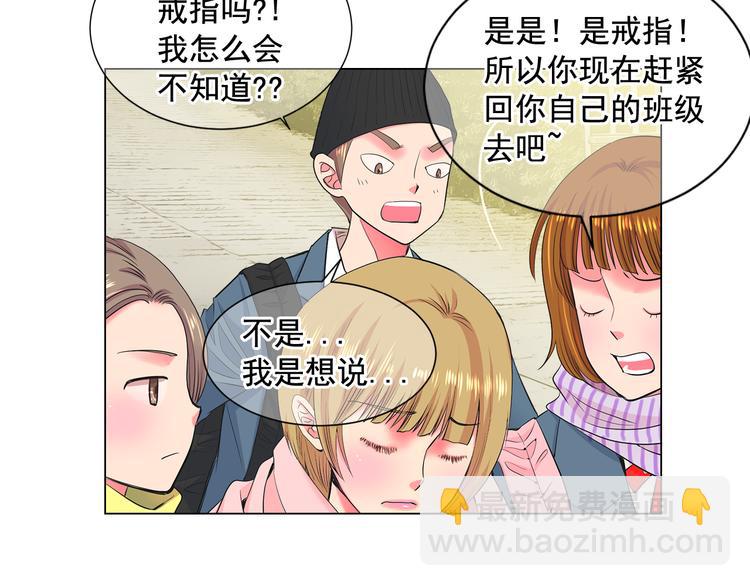 🍟名花无草——《名花有草》续篇 第4话 恐怖的女孩子！ 第17页