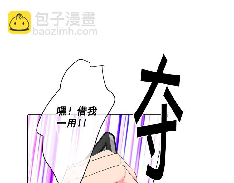 🍟名花无草——《名花有草》续篇 第4话 恐怖的女孩子！ 第18页