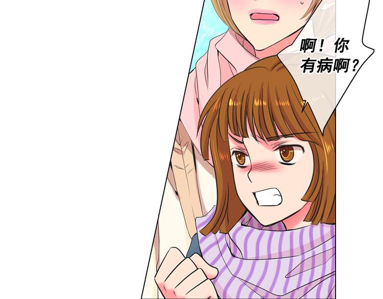 🍟名花无草——《名花有草》续篇 第4话 恐怖的女孩子！ 第21页