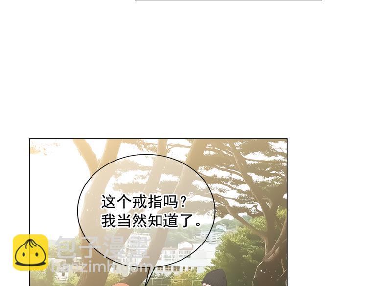 🍟名花无草——《名花有草》续篇 第4话 恐怖的女孩子！ 第22页