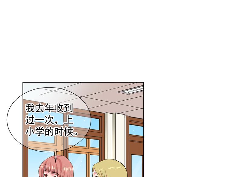 🍟名花无草——《名花有草》续篇 第4话 恐怖的女孩子！ 第28页