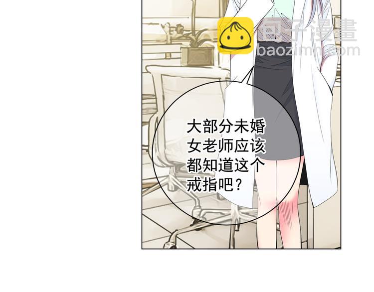 🍟名花无草——《名花有草》续篇 第4话 恐怖的女孩子！ 第31页