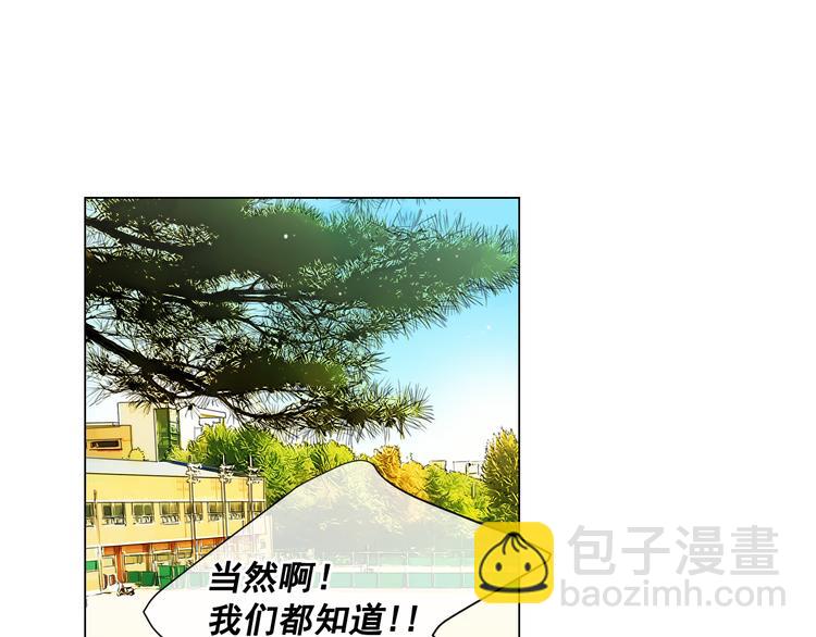 🍟名花无草——《名花有草》续篇 第4话 恐怖的女孩子！ 第32页