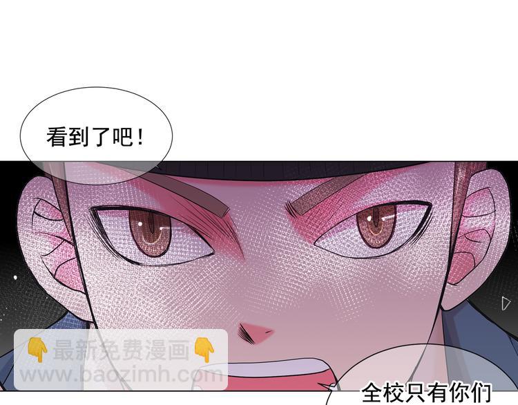 🍟名花无草——《名花有草》续篇 第4话 恐怖的女孩子！ 第34页