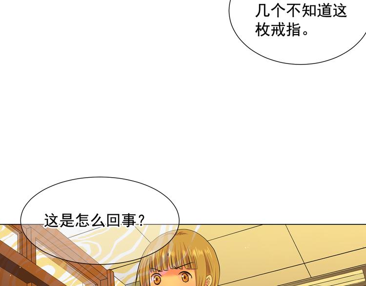 🍟名花无草——《名花有草》续篇 第4话 恐怖的女孩子！ 第35页