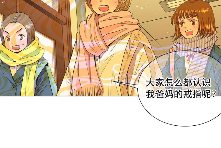 🍟名花无草——《名花有草》续篇 第4话 恐怖的女孩子！ 第36页