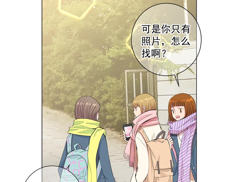 🍟名花无草——《名花有草》续篇 第4话 恐怖的女孩子！ 第4页
