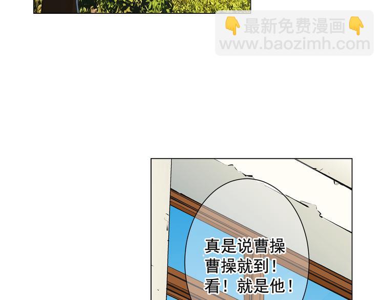 🍟名花无草——《名花有草》续篇 第4话 恐怖的女孩子！ 第45页